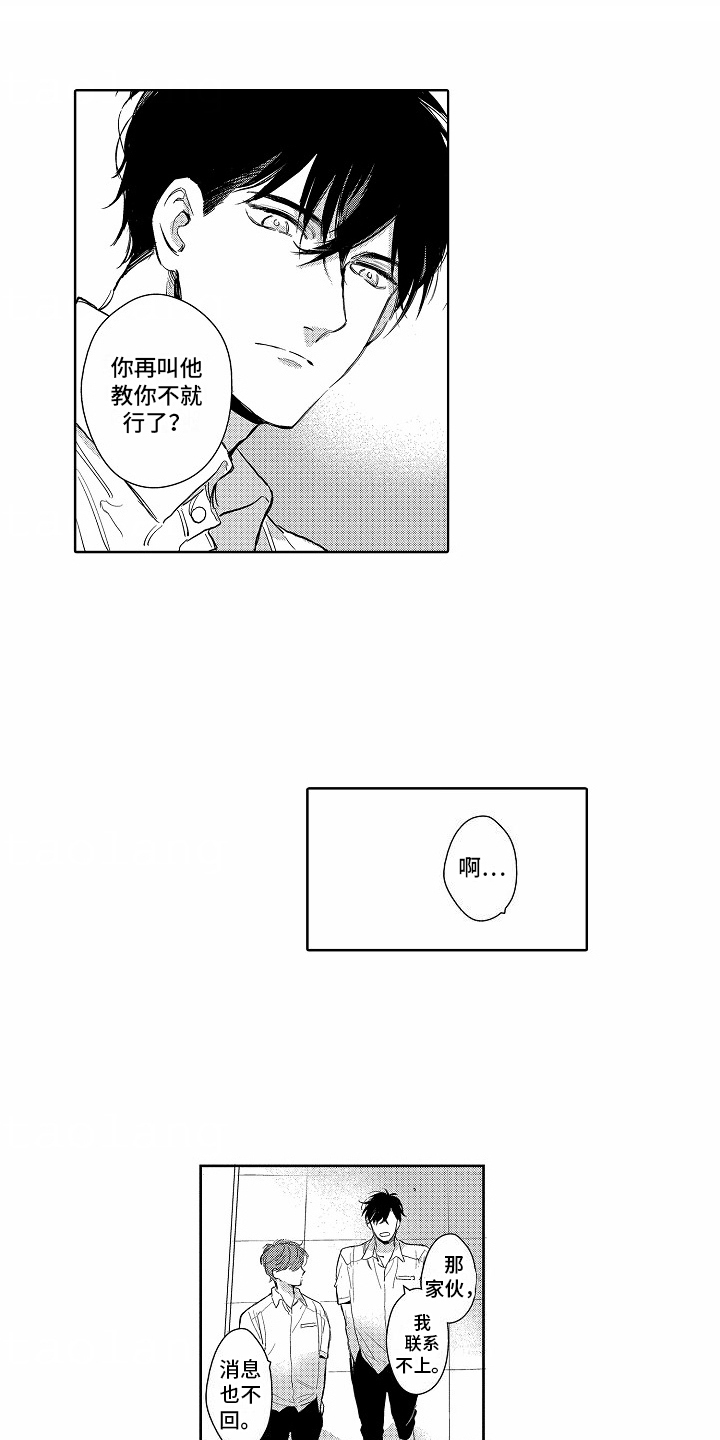 星光下的倾诉百家号漫画,第2话3图