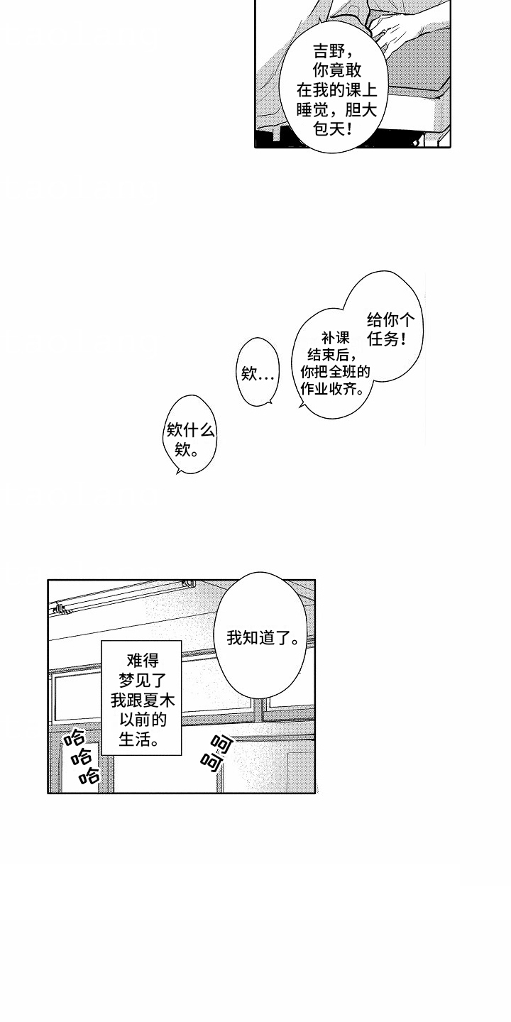 星光下的感伤漫画,第6话5图