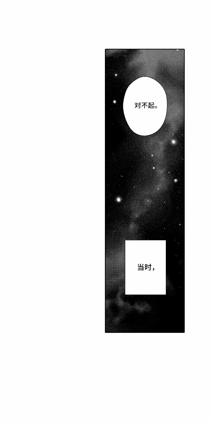 星光下的倾诉百家号漫画,第2话5图