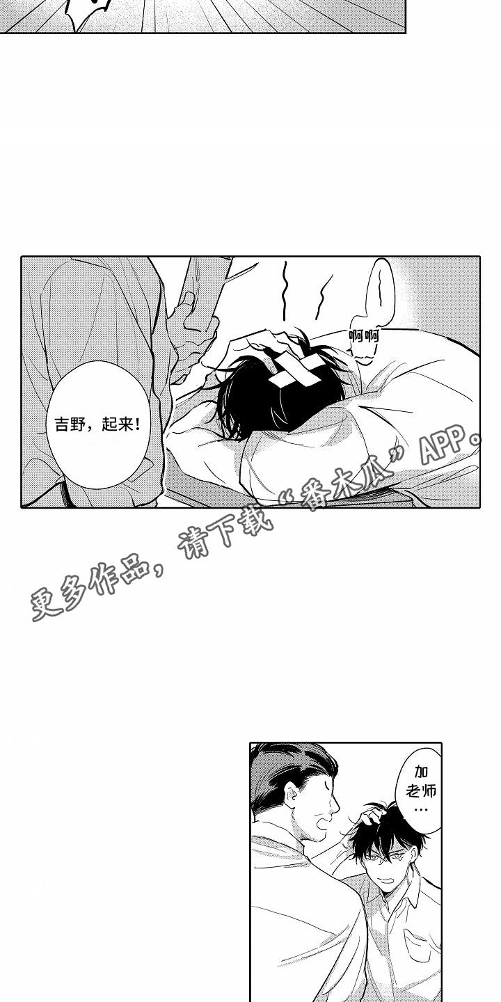 星光下的梦想儿歌漫画,第6话4图