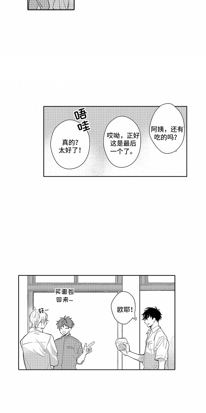 星光下的梦想儿歌漫画,第9话5图