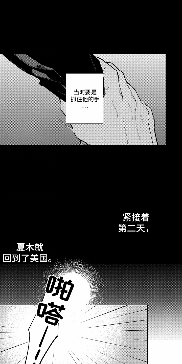 星光下的梦想儿歌漫画,第6话3图