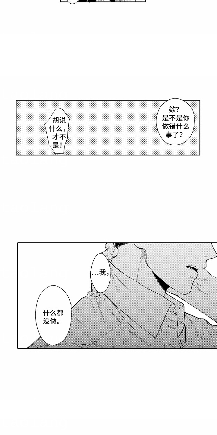 星光下的倾诉百家号漫画,第2话4图