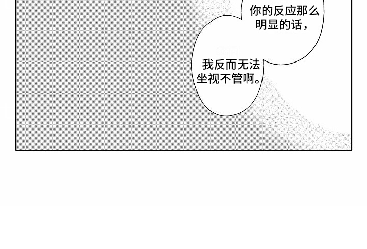 星光下的感伤漫画,第7话2图