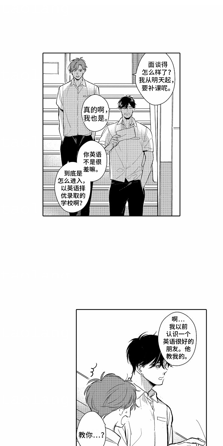 星光下的倾诉百家号漫画,第2话1图