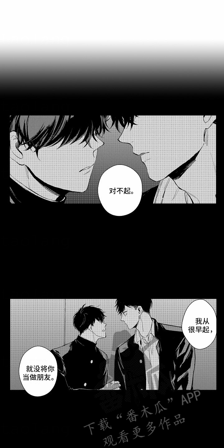 星光下的梦想儿歌漫画,第6话1图