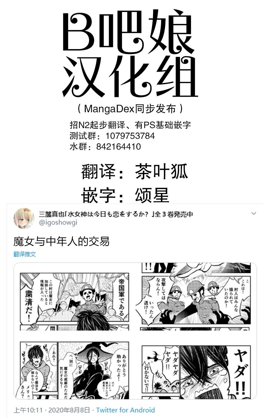 魔女与小朋友的交易漫画,第7话1图