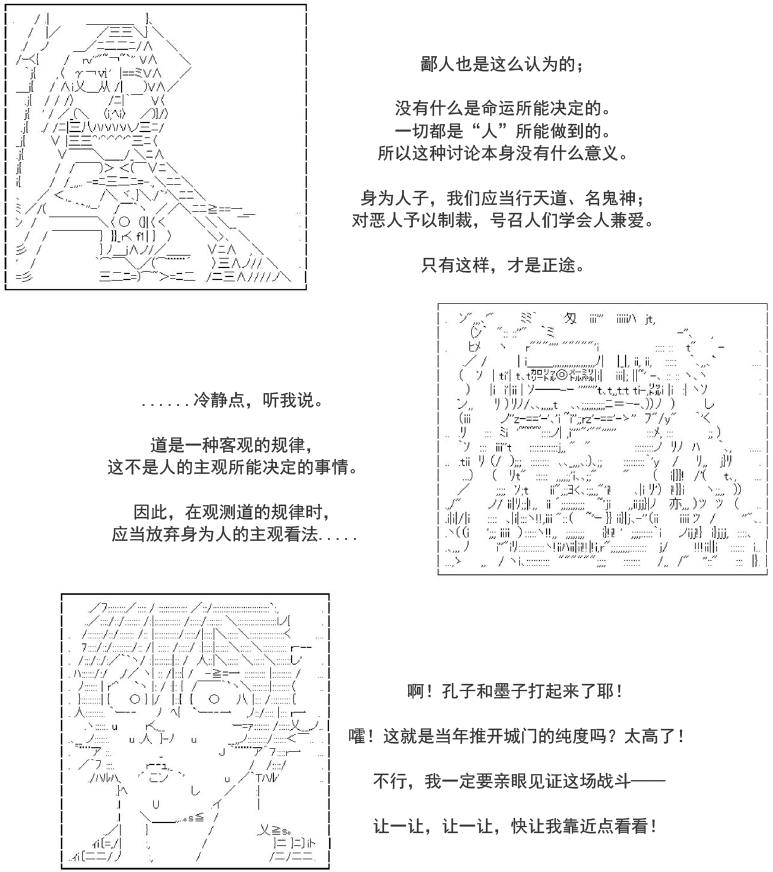 韩非子篇·成亡之法020