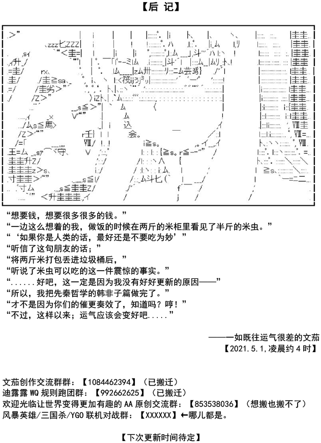 韩非子篇·成亡之法024