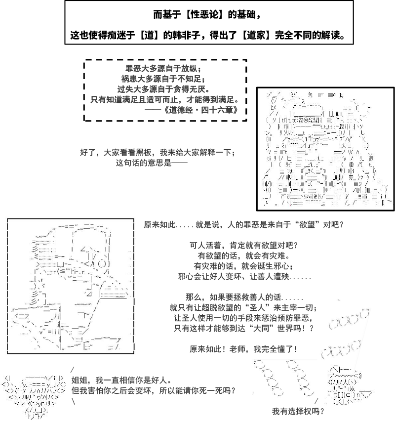 韩非子篇·成亡之法023