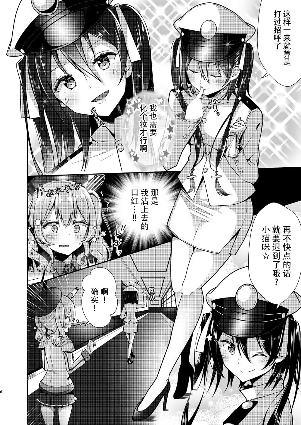 鹿岛百合-鹿岛-百合觉醒漫画,第1话1图