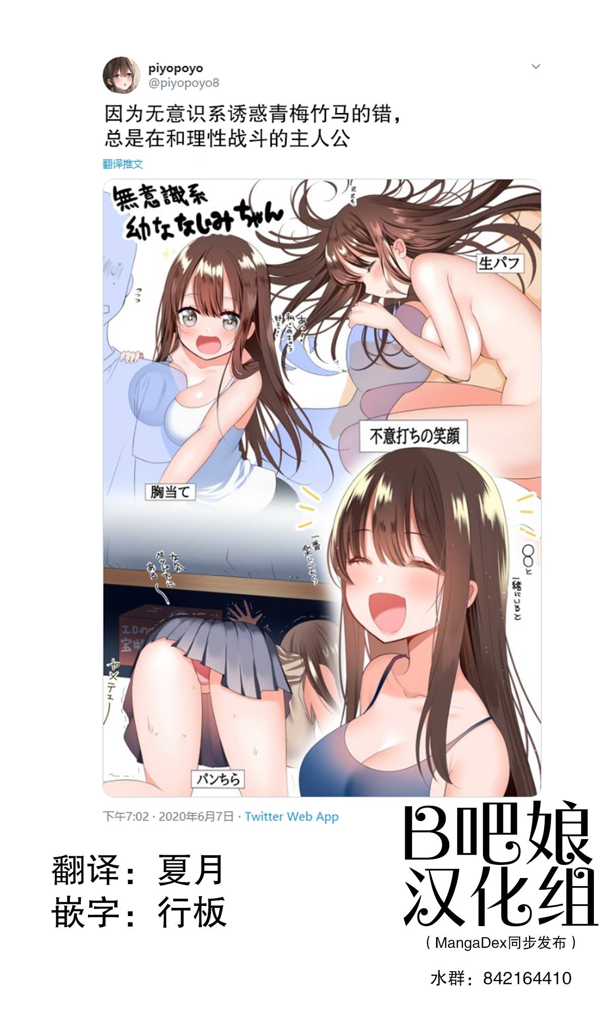 许久不见的青梅竹马漫画,第0.5话1图