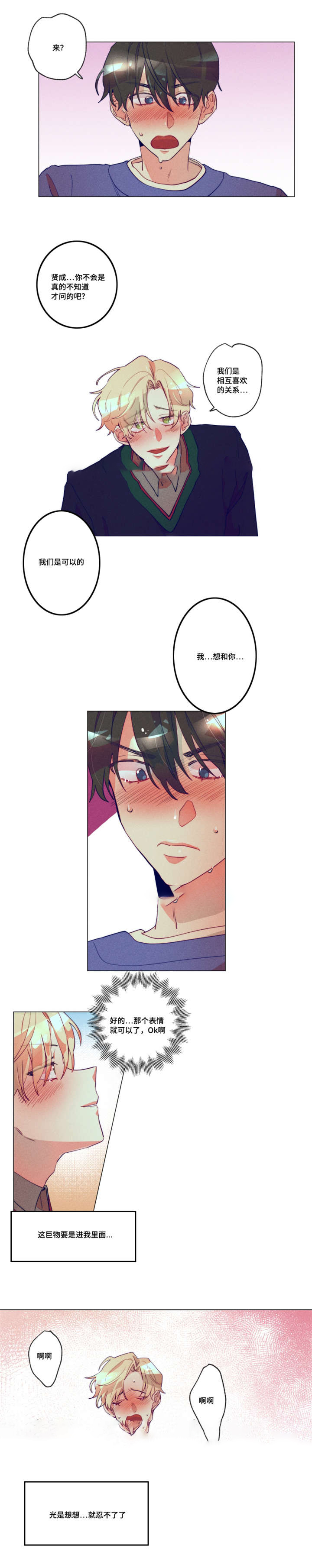 我有钱我不花帕拉梅拉是什么梗漫画,第7话3图