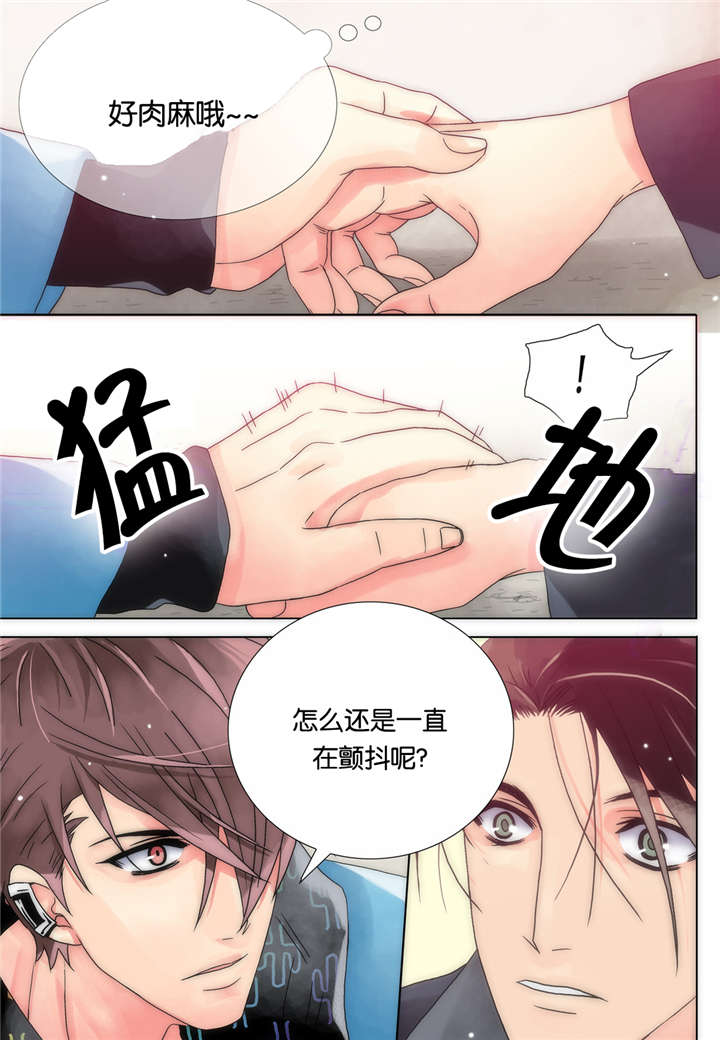 三方边界漫画,第12话1图