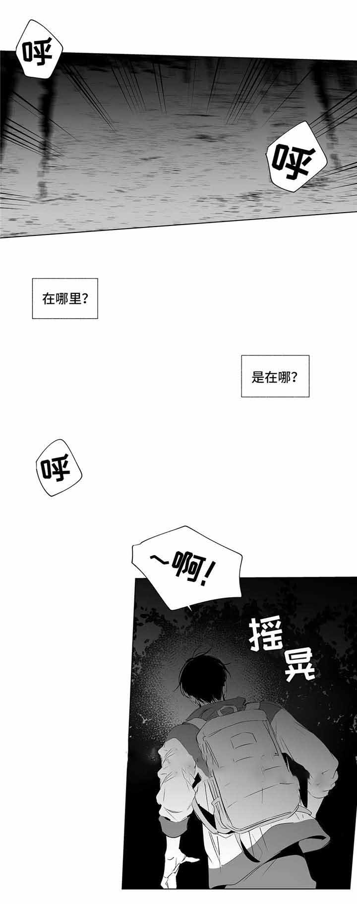 蜜月假漫画,第11话1图