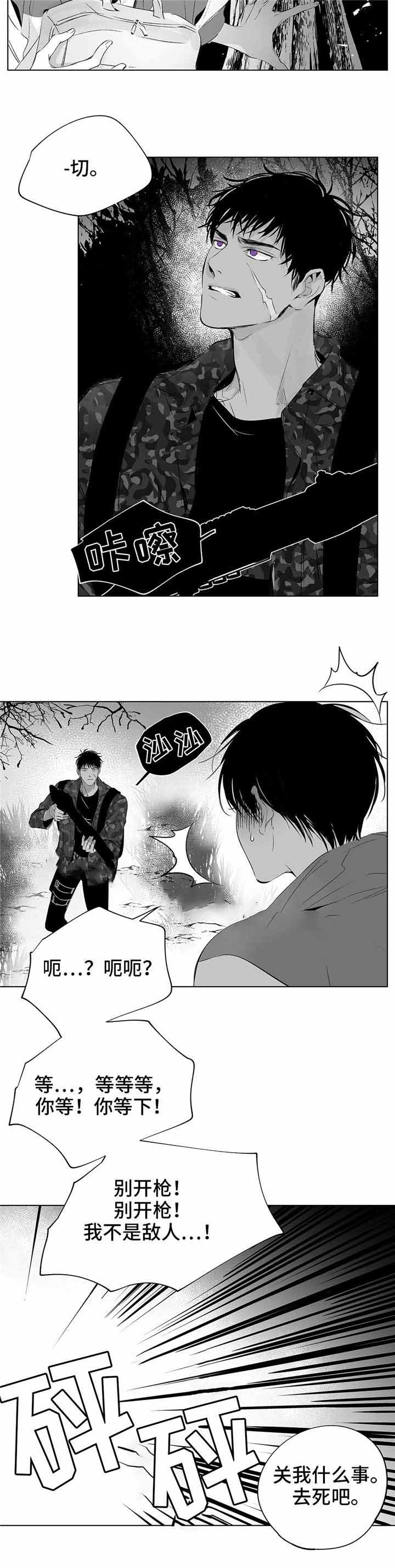 蜜月假漫画,第11话4图