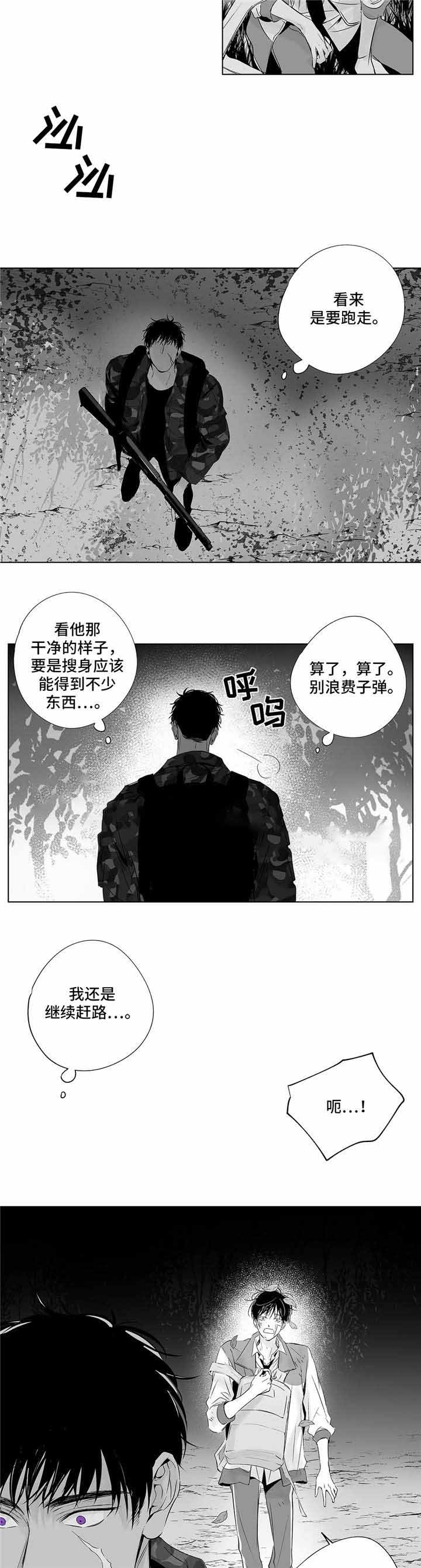 蜜月计划电影完整版漫画,第12话4图