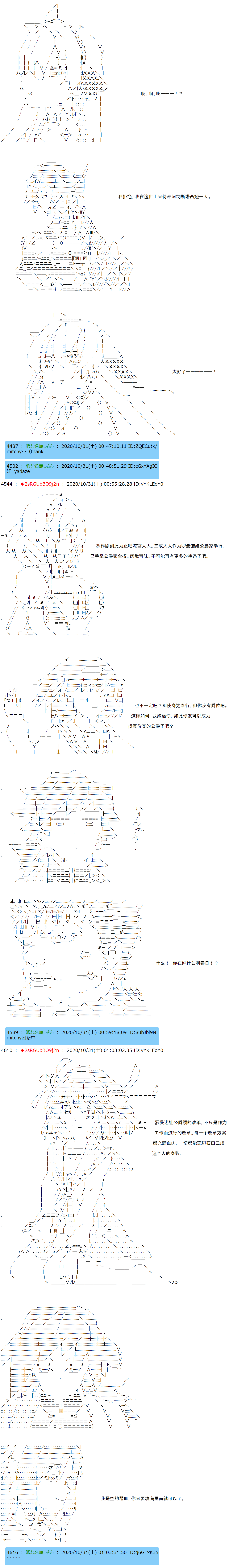 反派千金和石田三成  反派千金似乎在召唤三国志英雄(伪漫画,第9话4图