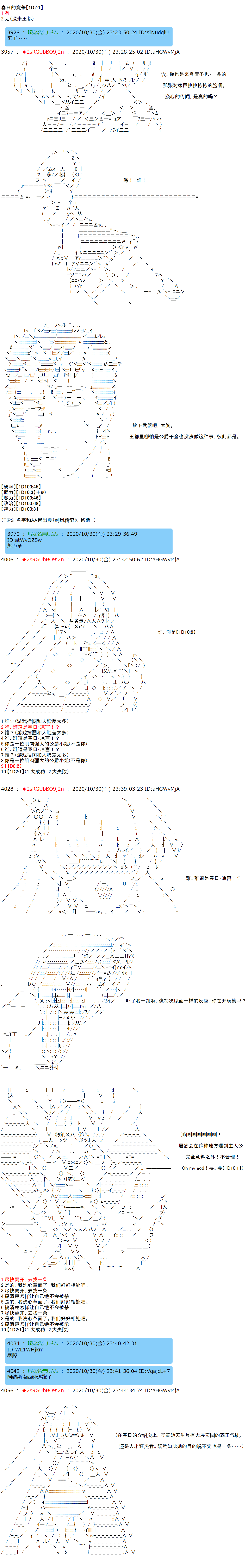 反派千金和石田三成  反派千金似乎在召唤三国志英雄(伪漫画,第9话5图