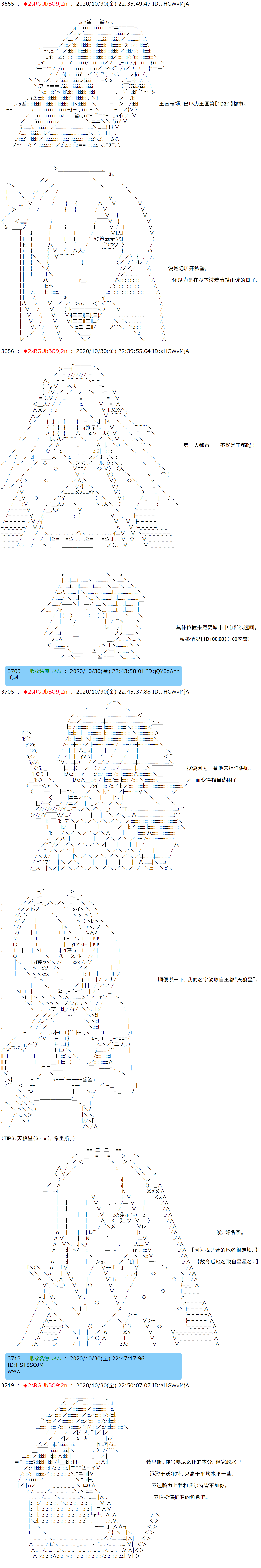 反派千金和石田三成  反派千金似乎在召唤三国志英雄(伪漫画,第9话2图