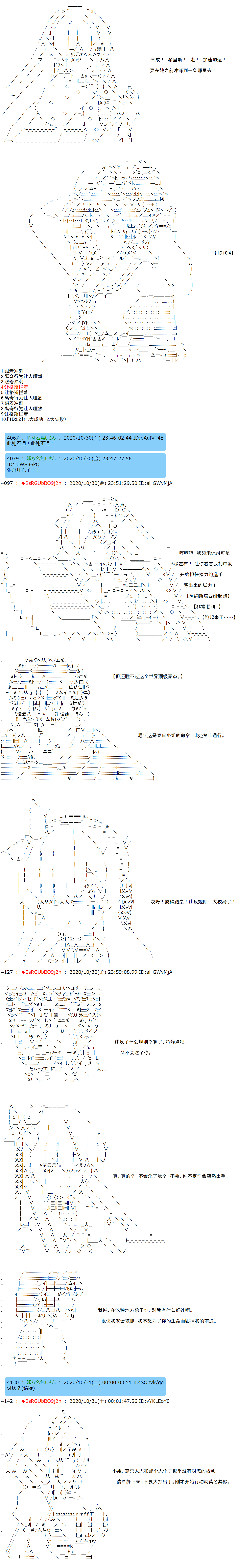 反派千金和石田三成  反派千金似乎在召唤三国志英雄(伪漫画,第9话1图