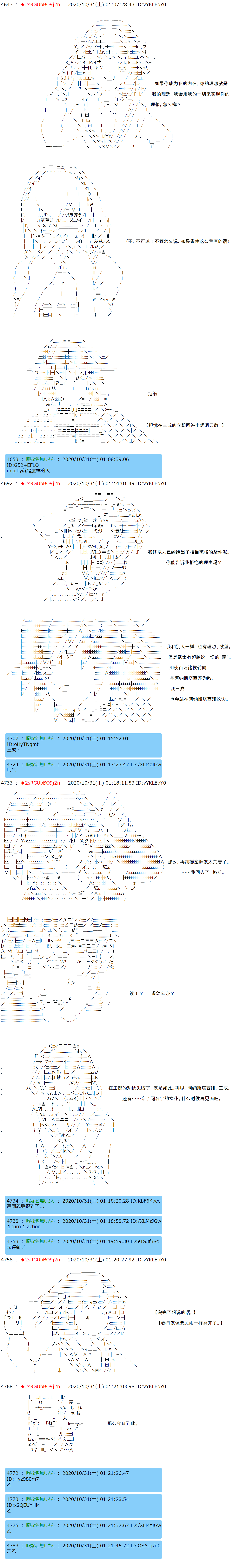 反派千金和石田三成  反派千金似乎在召唤三国志英雄(伪漫画,第9话5图