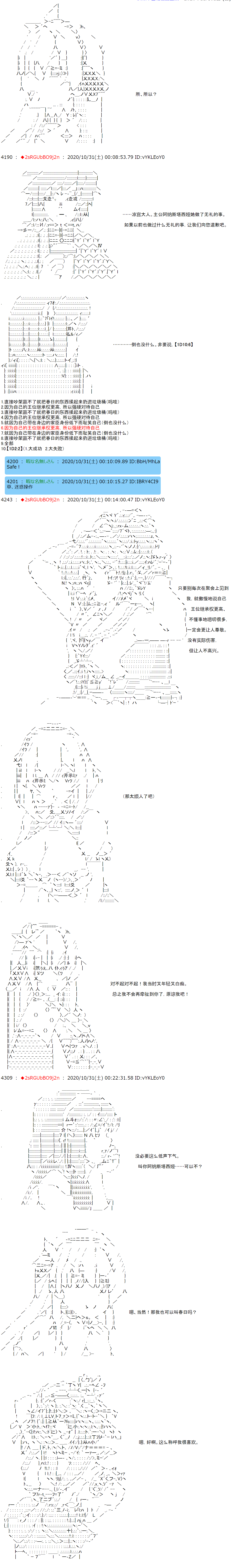 反派千金和石田三成  反派千金似乎在召唤三国志英雄(伪漫画,第9话2图