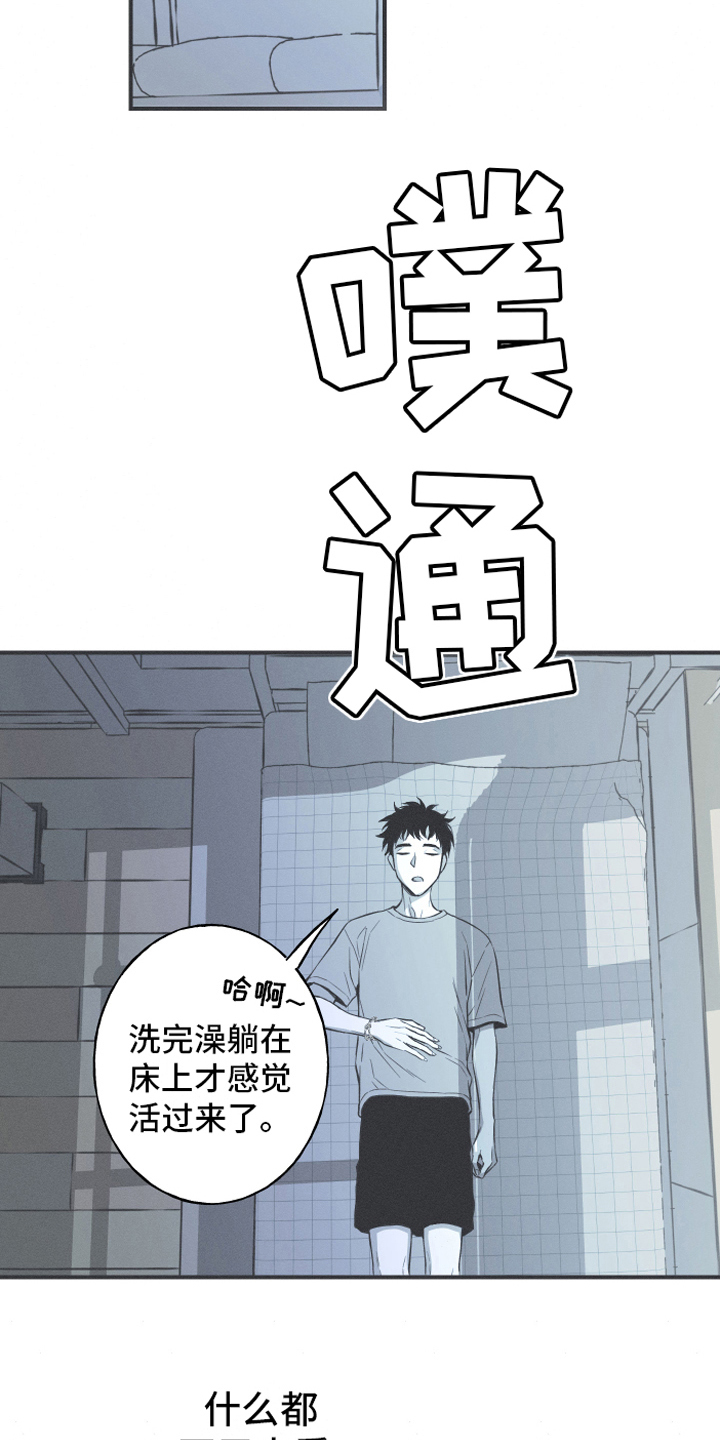 蛇环凶危漫画,第8话1图