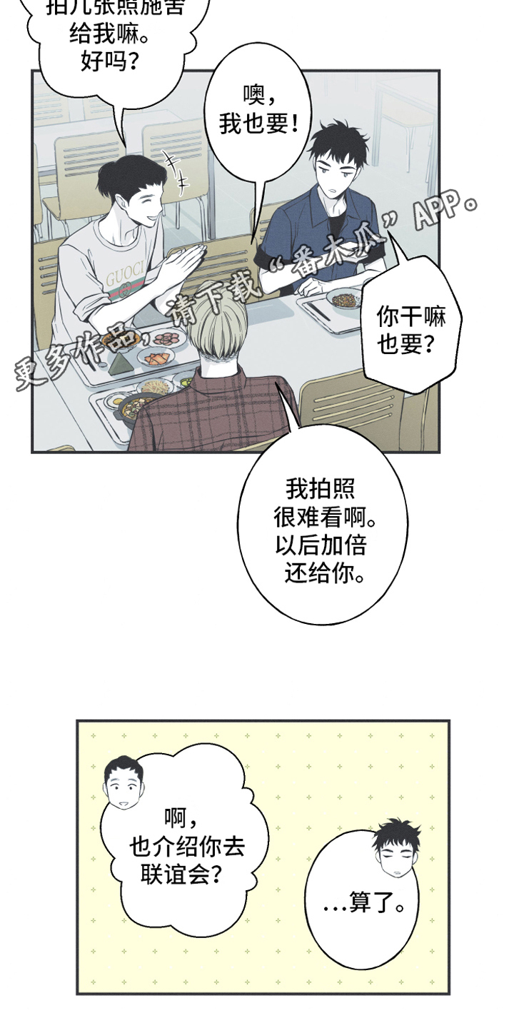 蛇环凶危漫画,第6话5图