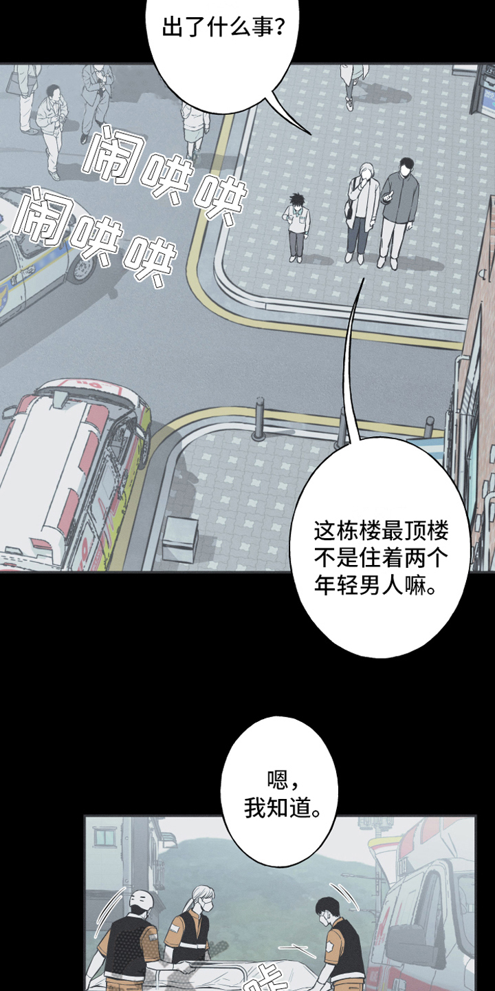 蛇环凶危漫画,第6话2图