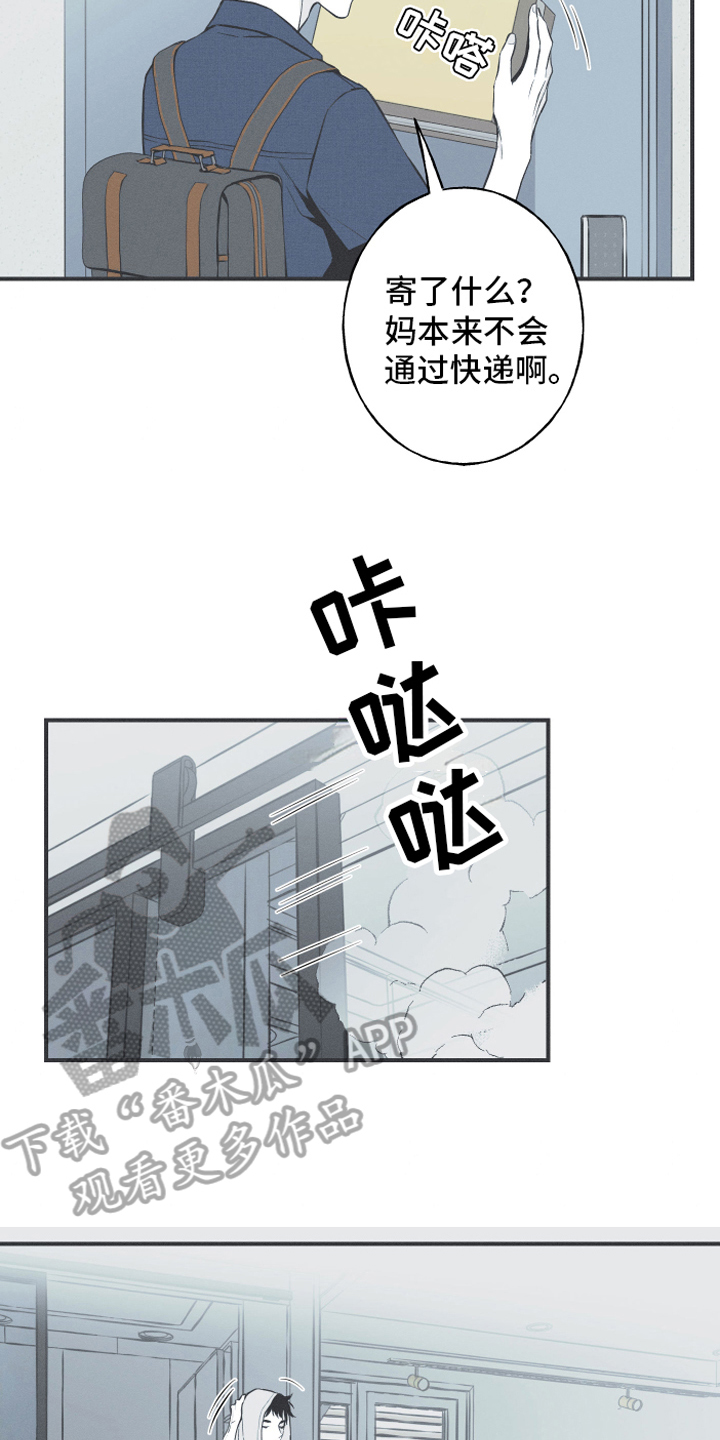 蛇环凶危漫画,第8话3图