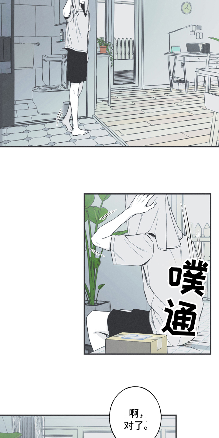 蛇环凶危漫画,第8话4图