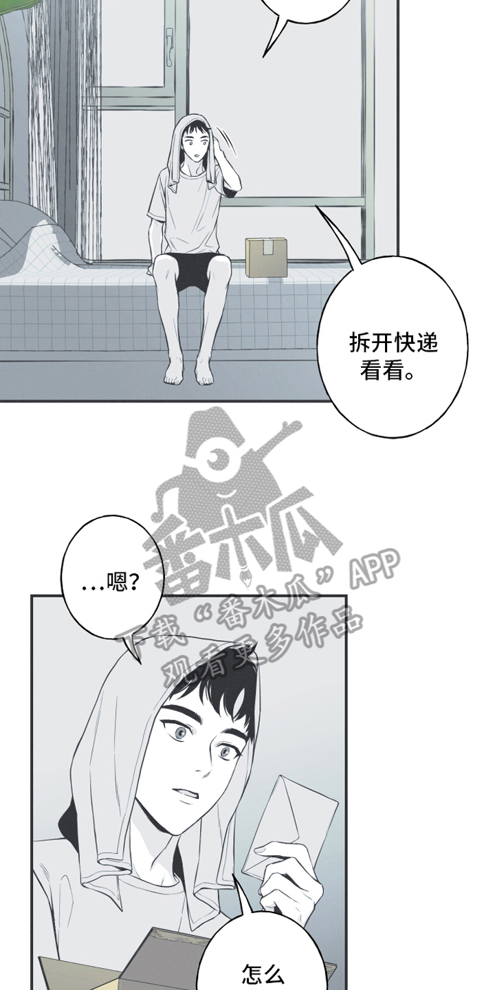 蛇环凶危漫画,第8话5图