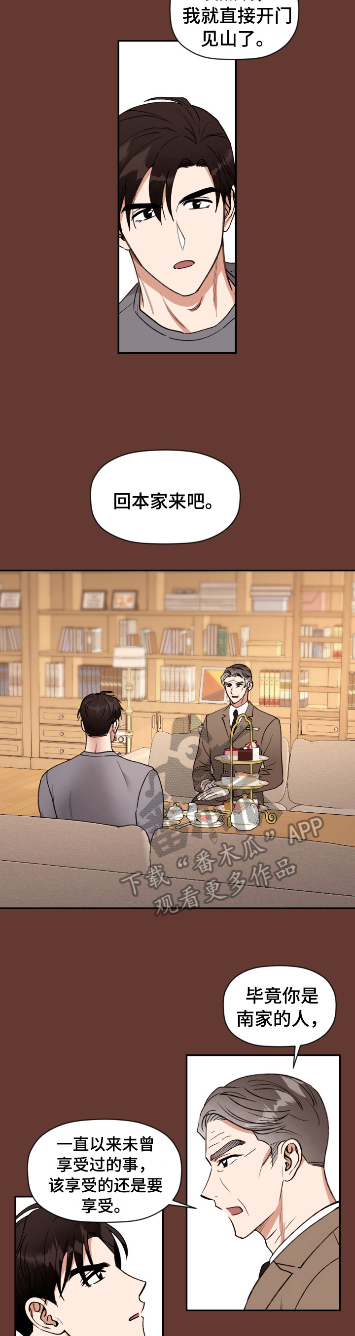 美梦成真泰国版电视剧国语版全集漫画,第6章：出人意料3图