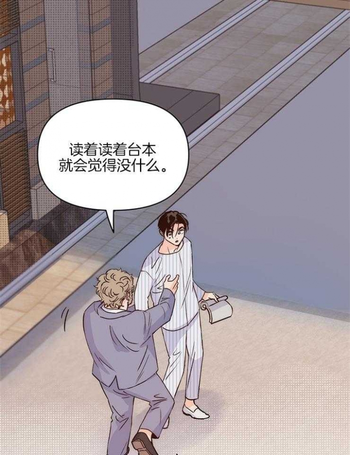 关上闪光灯漫画,第10话3图