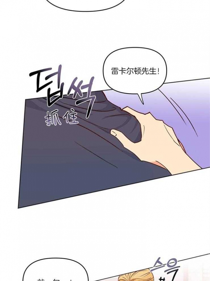 关上闪光灯漫画,第6话2图