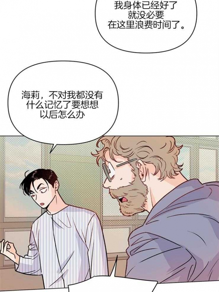 关上闪光灯漫画,第9话4图