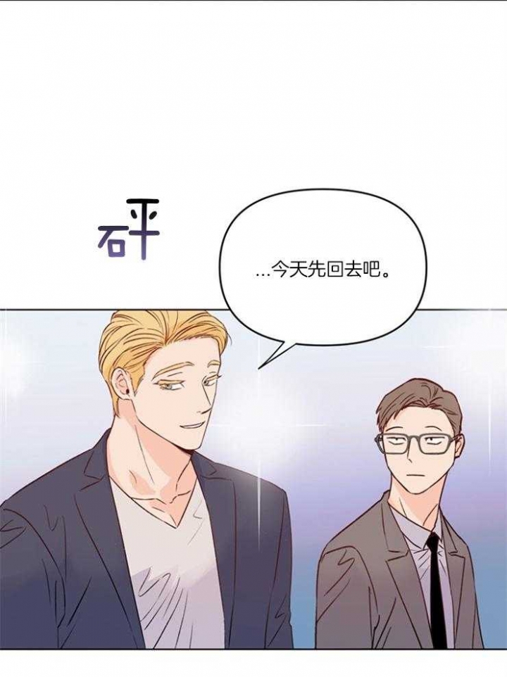 关上闪光灯漫画,第6话5图