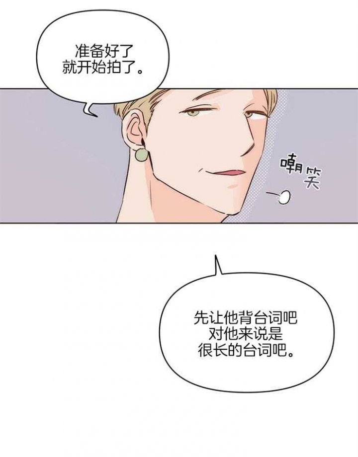 关上闪光灯漫画,第10话4图