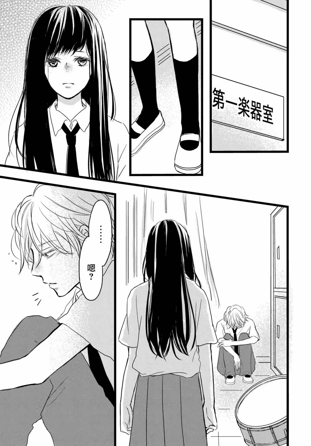 恶缘漫画,第1.2话4图