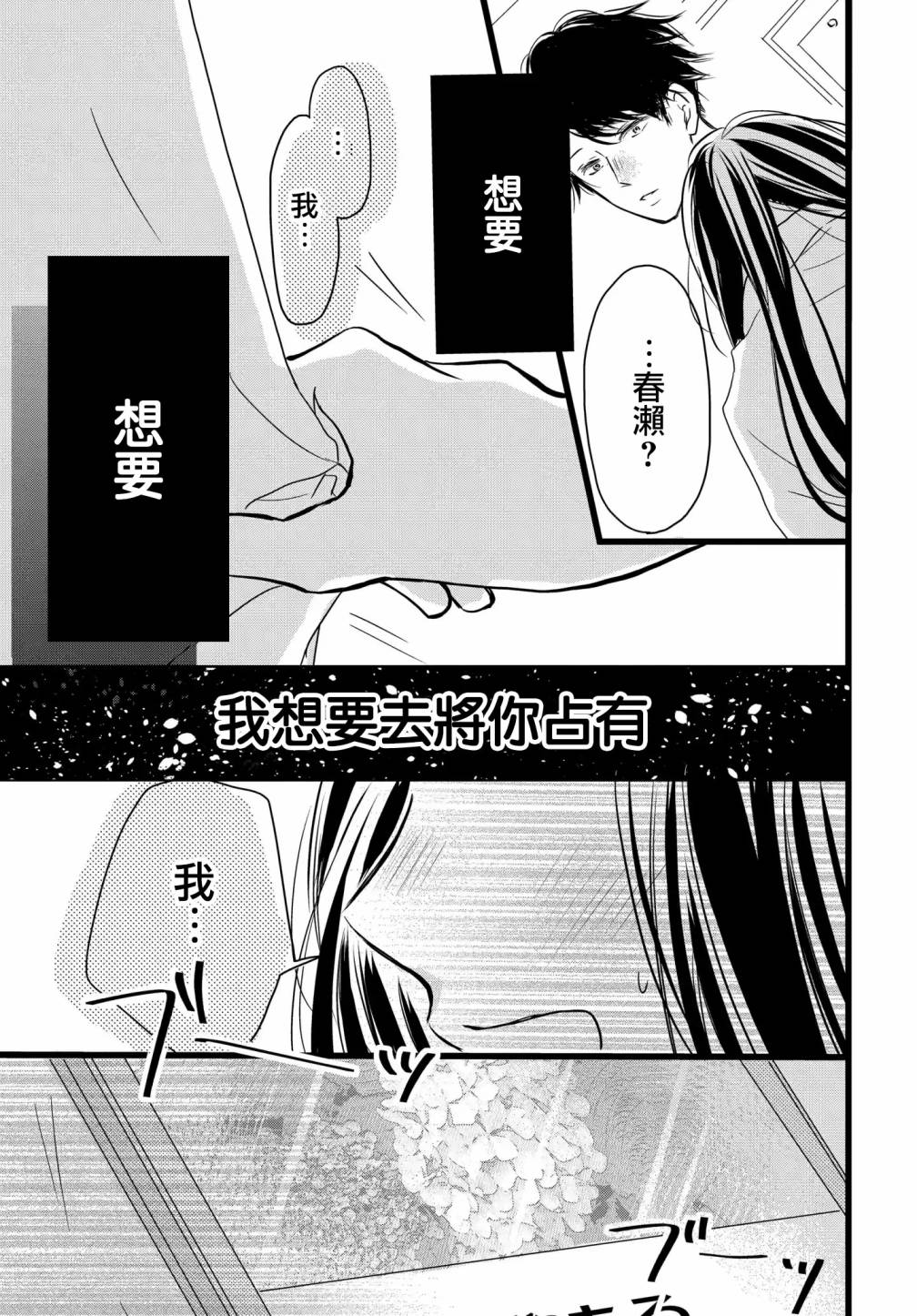 恶缘漫画,第1.2话3图