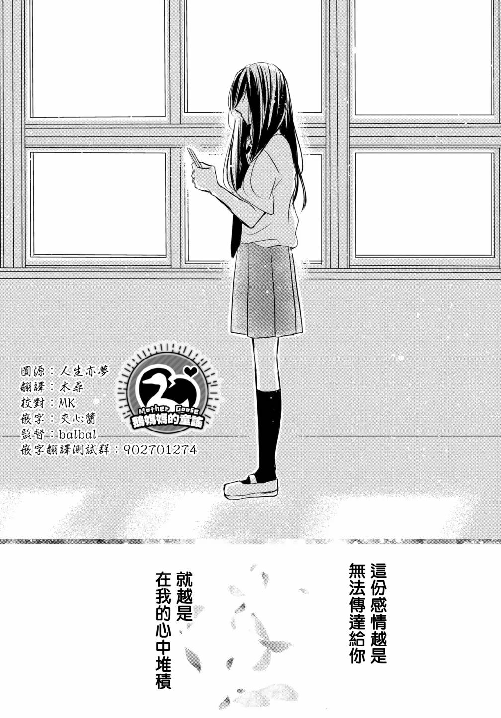 恶缘漫画,第1.2话3图