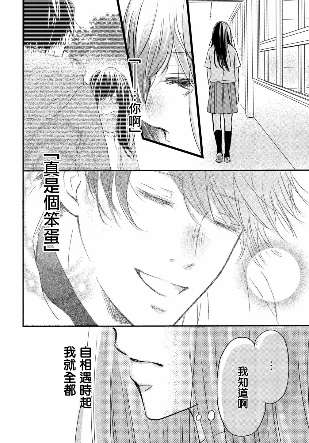 恶缘漫画,第1.2话1图