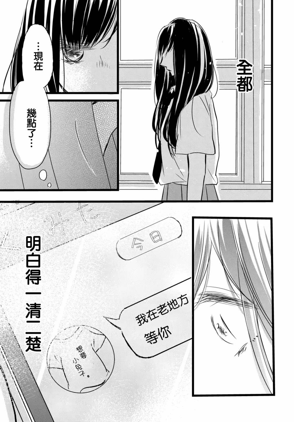 恶缘漫画,第1.2话2图