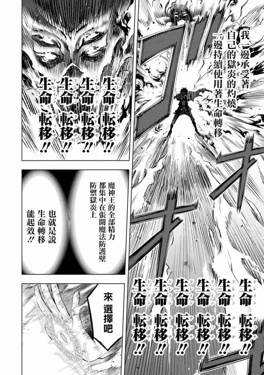 你们先走我断后漫画,第4话1图