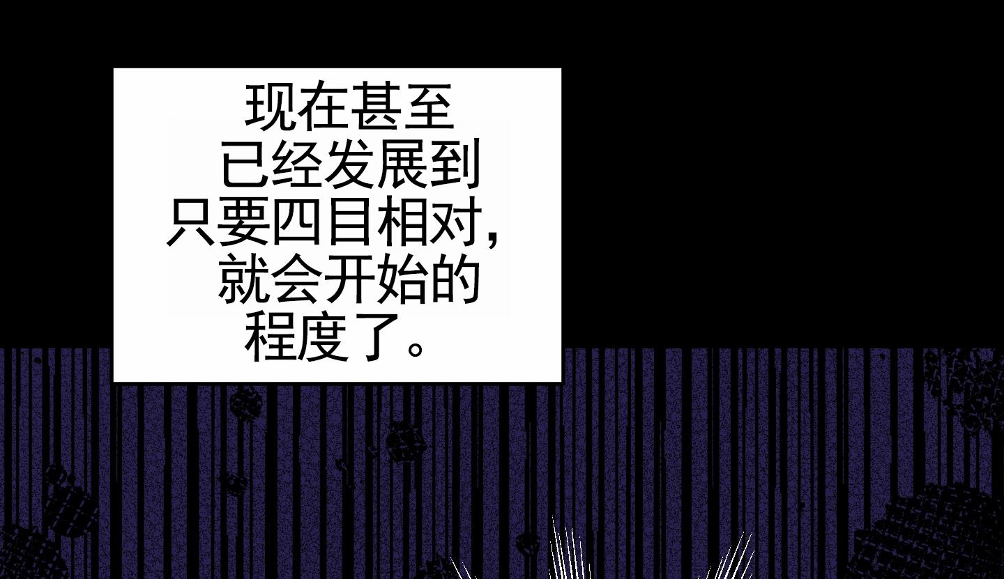 狗血罗曼史漫画,第10话1图