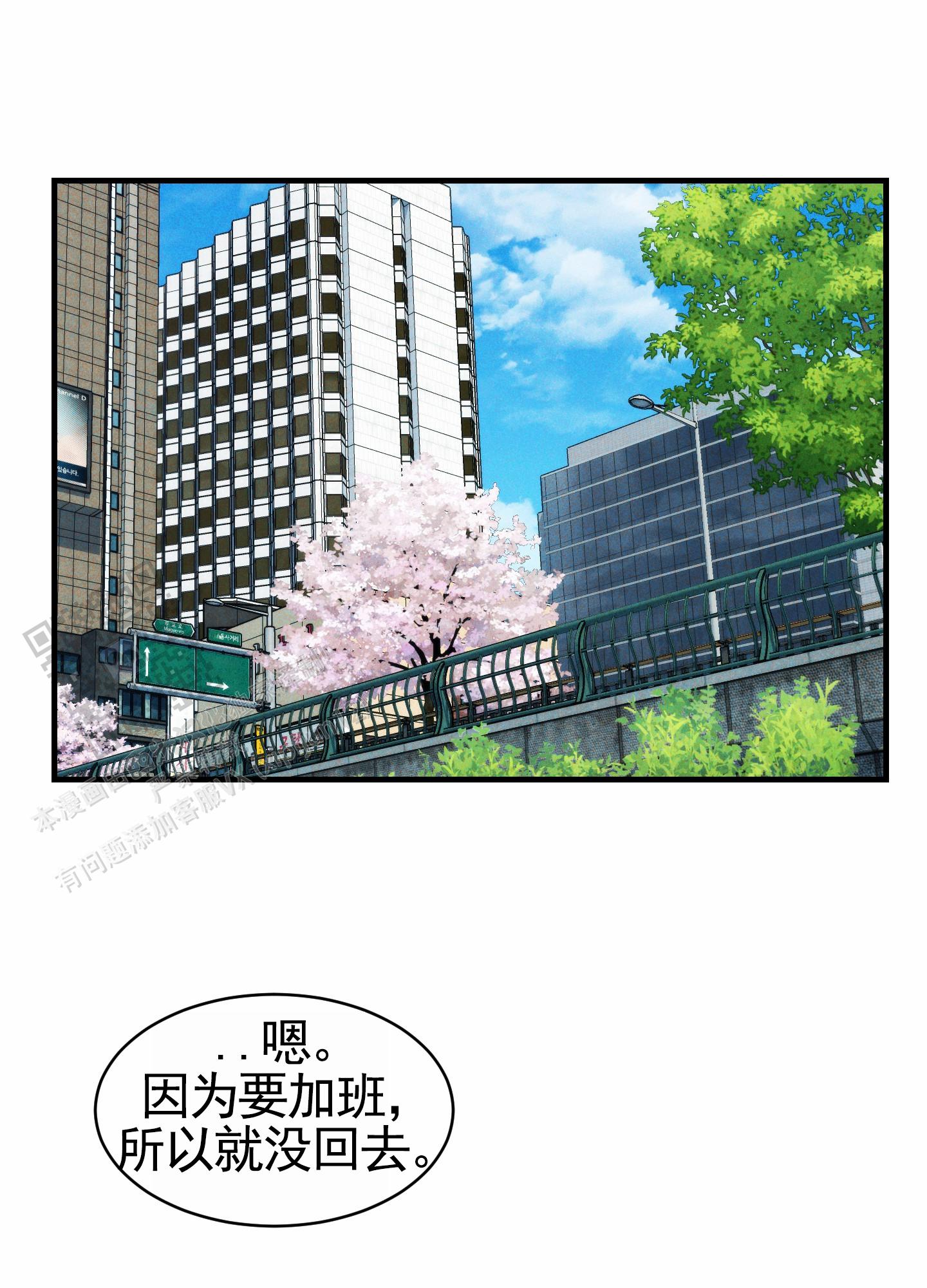 狗血罗曼史漫画,第9话1图