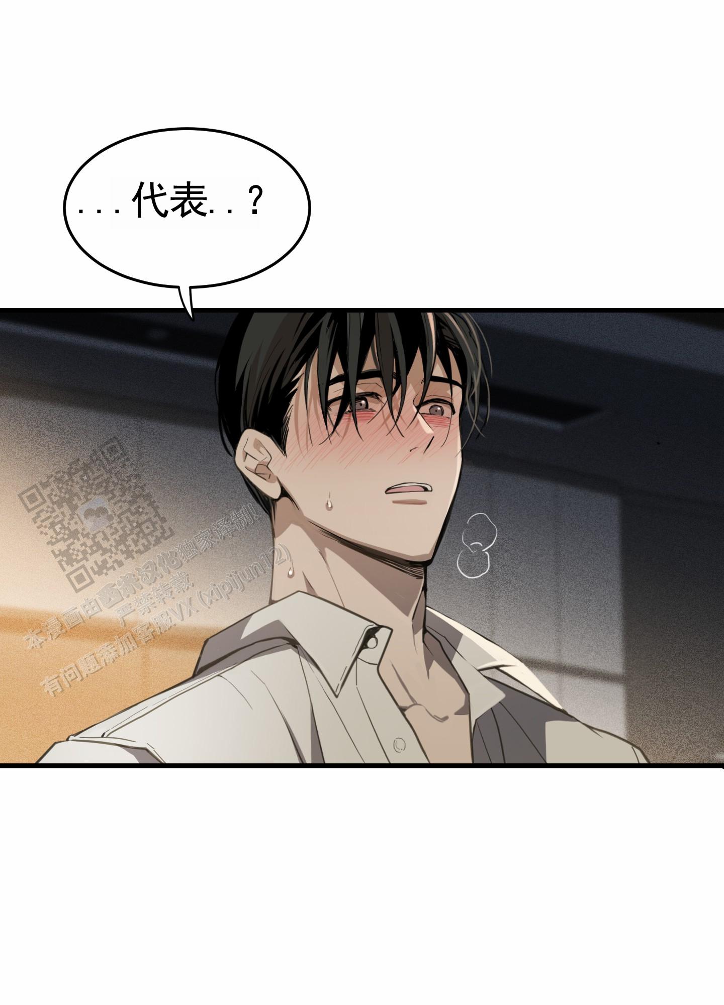 狗血罗曼史漫画,第4话1图