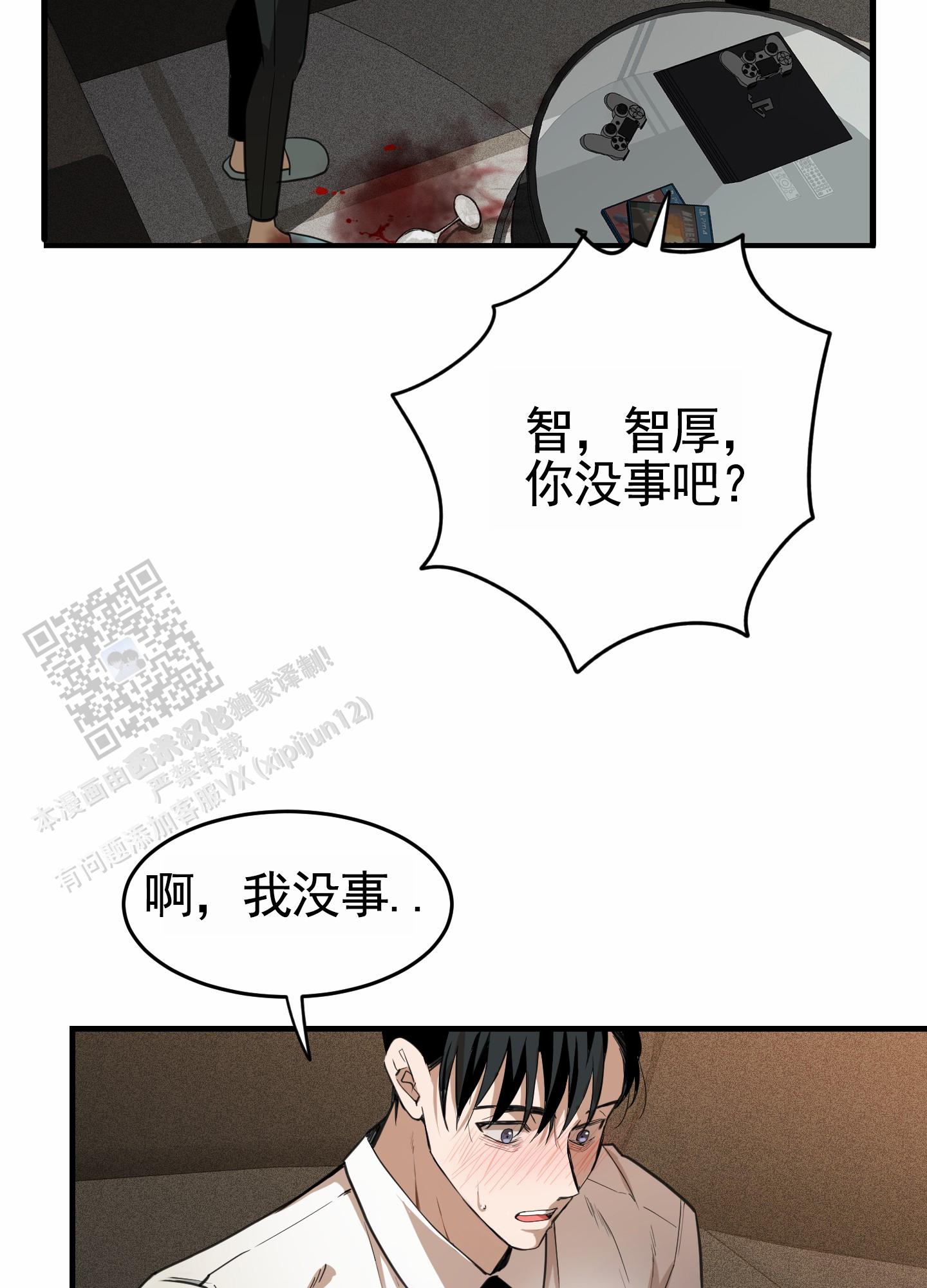 狗血罗曼史漫画,第4话3图