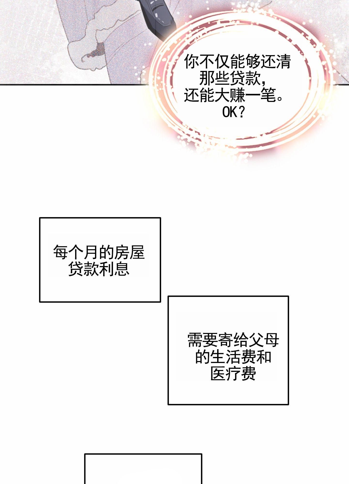 狗血罗曼史漫画,第1话4图